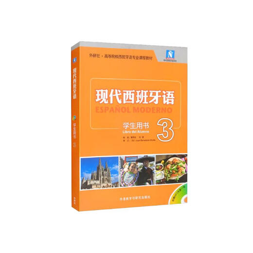 Modernes Spanisch 3-Studentenbuch (Neuauflage mit 1 MP3-CD)