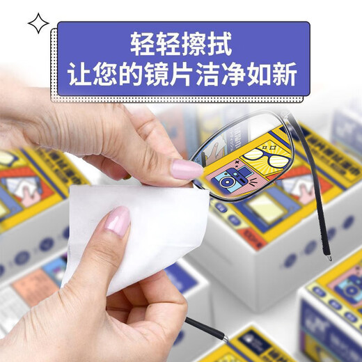 Quick-drying cleaning glasses wipes, disposable glasses cloth cleaning wipes for cleaning mobile phone and computer screen lenses, quick-drying, traceless, high-quality lens wipes, official genuine cleaning wipes*100 pieces/box 6*12cm