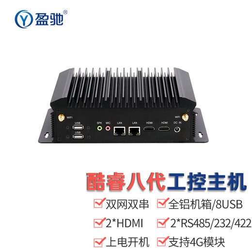 Yingchi mini industrial control host dual HDMI high-definition port dual network port dual serial port micro computer small host embedded small desktop industrial computer i5 8260U + 8G memory + 250G solid state drive