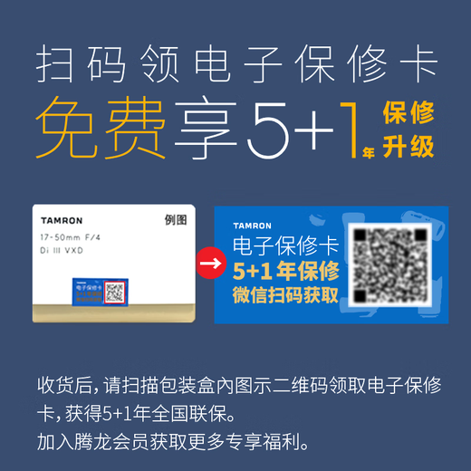 Tamron flagship store B070 17-70mmF/2.8 anti-shake half-frame Sony port/X-mount Tamron 1770 large aperture lens half-frame portrait travel Tamron 17 70 Fuji X-mount official standard package free Tamron original UV+64G high-speed card + cleaning set