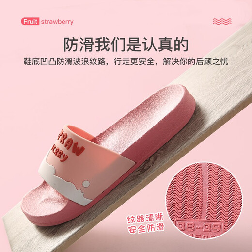 惠夫人拖鞋女夏季室内家居用家用浴室洗澡防滑软底外穿静音情侣凉拖鞋女 果缤纷 皮红 36-37 (适合35-36码穿)