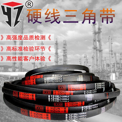 
Hardwire triangular belt transmission belt B type 1450/1473/1499/1500/1524/1753 belt Hardwire B1473 Li Others