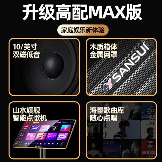 山水（SANSUI）PK09专业ktv音响K歌 会议 大功率家用家庭电视卡拉OK套装 家庭环绕影院电视重低音炮K歌音响 山水PK09+功放+美声话筒+2T点歌机