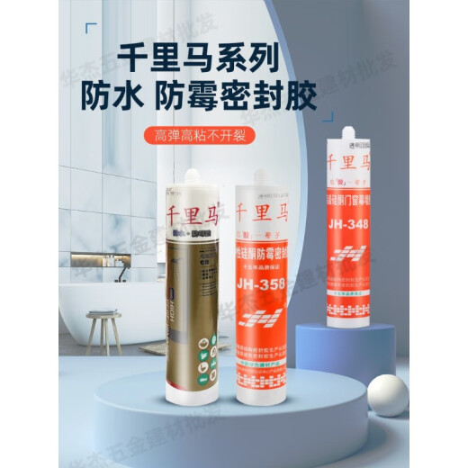 千里马中性玻璃胶348358378硅酮密封玻璃胶防水防霉厨卫3880( (348黑色)硅酮门窗幕墙