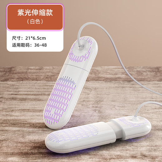 Ococo shoe dryer, adult and children's home shoe dryer, student dormitory dry and wet shoe dryer, adult retractable purple light model