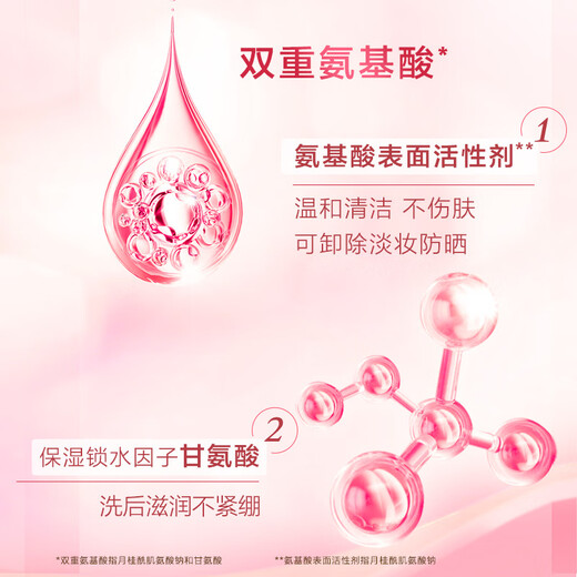 欧珀莱【七夕礼物】新升级均衡氨基酸洁面膏125g 