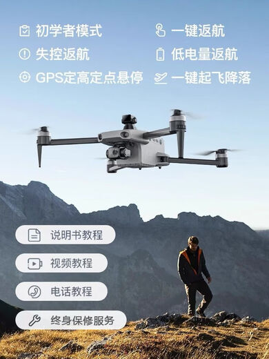 Obstacle avoidance drone access level with large screen remote control professional aerial photography 16k high-definition digital image transmission for adults Obstacle avoidance LCD remote control orange 8K automatic return 2 electricity 90 clock + 800 meters high