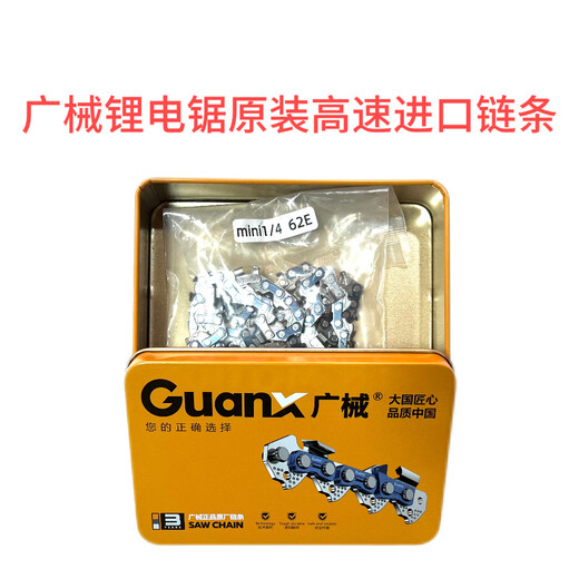 Guangzhou lithium electric saw saw original chain Guangzhou 8-inch chain