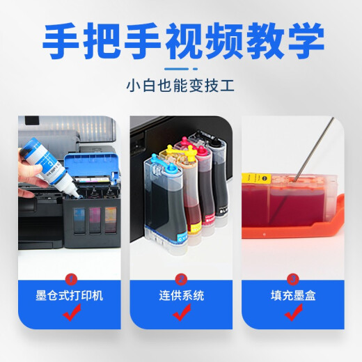 荣威耗材适用爱普生L4160 4156 6160 6190 6170 L6166 4165打印机墨水 002墨水四色一套