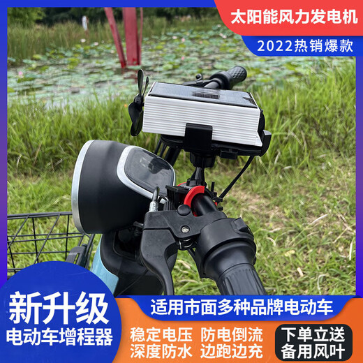 Battery Car 4870 Range Extender Solar Wind Turbine Battery Battery Car Endurimiento de carcasa plateada Modelo de hoja negra