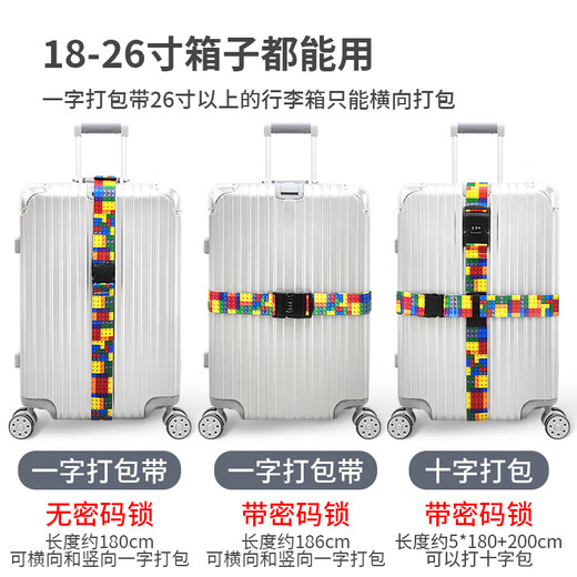 Luggage packing with one-character cross bundle travel box check-in bundle strap password lock travel luggage trolley box safety protection reinforced strap travel equipment One-character packing belt (no lock)