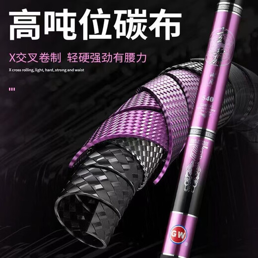 Guangwei (GW) fishing rod hand rod Xuanba ultra-light and ultra-hard 28-tone leisure wild fishing comprehensive rod Huku fishing rod fishing rod carp rod 2.7m Xuanba 5H large comprehensive + rod tip Guangwei (GW) fishing rod hand rod Xuanba ultra-light and ultra-hard 28-tone leisure wild fishing comprehensive rod Huku fishing rod fishing rod carp rod 2.7m Xuanba 5H large comprehensive + rod tip