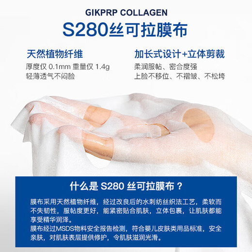 Gik胶原蛋白面膜修护保湿面膜补水保湿温和不刺激贴片男女护肤化妆 血清胶原面膜63片/3包【1050ml】