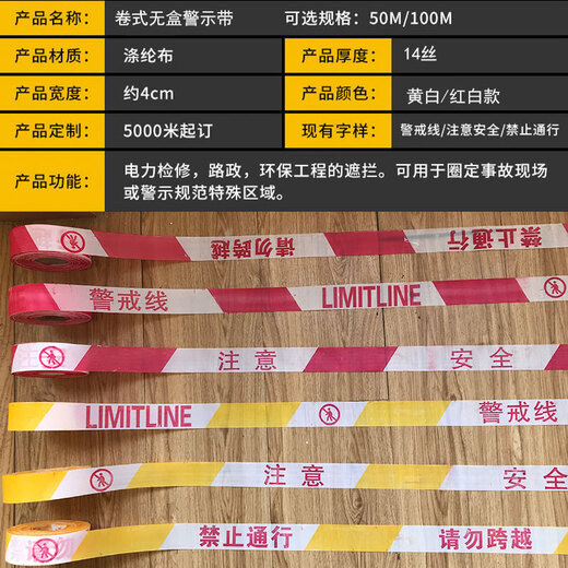 Jinzan Safety Warning Belt Isolation Belt Telescopic Belt 100 Meter Disk Canvas Bulk Construction Warning Rope Warning Line Unboxed Red and White 100 Meter No Passage Do Not Cross