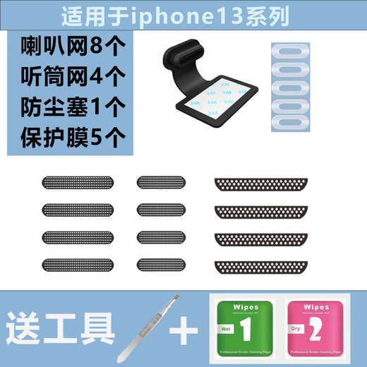 Strictly suitable for Apple 13 mobile phone dustproof stickers iphone13promax speaker dustproof net Apple 12 one-piece dustproof plug charging port protective film earpiece 13 series black integrated dustproof plug + tail insert film + dustproof net + earpiece
