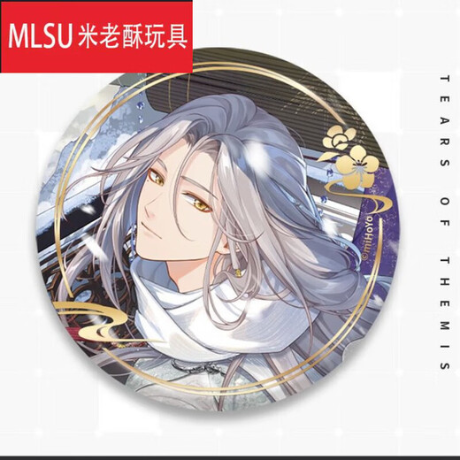 Livre d'événements indécis Baji Feixue Falling the World Series: Titanium Plate Lu Jing et Mo Yi Zuoran Xia Yan Laser Emblem 4 Badges 9274-9277 58mm Emblem laser Emblem Prevest