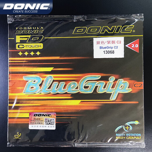DONIC 套胶乒乓胶皮蓝色紧握C1C2乒乓球国手粘性套胶强攻型比赛胶13066 13068 (C2) 黑色  MAX 1片