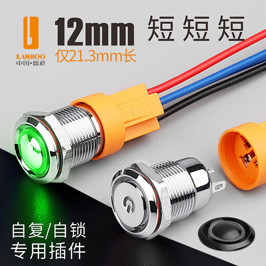 12mm metal button switch ultra-short self-resetting and self-locking optional customized waterproof with lights red, green, blue, yellow and white 24V220V 12B copper chrome-self-resetting-flat head power supply mark-blue light 5-24V