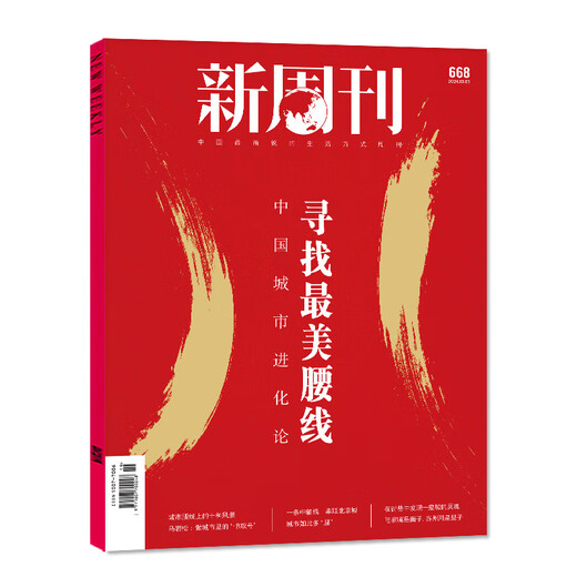 [Quand les fruits deviennent de la monnaie sociale] Nouveau magazine hebdomadaire 2025 Numéro 16 (Abonnement toute l'année / semestre / 2024) Service de trading / fitness émotionnel / Préfactory Love Fashion Life Weekly Non Stfore Single Book [Spot] 24 octobre, numéro 19 [à la recherche de la taille Z-Beautiful] *