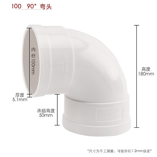100 PVC pipe drainage and sewage ventilation pipe thickened plastic pipe 100 tee modification
