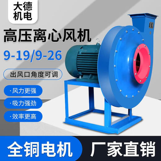 SANQIHU 9-19/9-26 Ventilación centrífuga de alta presión Ventilación de polvo industrial Suministra de pintura Pintor de caldera Ventilador 9195A75KW