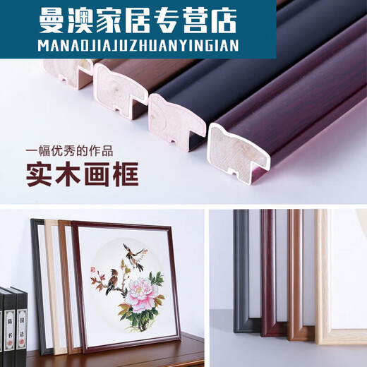 Yicheng Square Rice Paper Picture Frame Chinese Style Frame Frame Frame Rice Paper 5050 Size Cross Stitch Painting Mahogany (Solid Wood) 12006