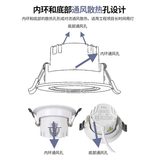 Foshan Lighting (FSL) LED spotlight embedded small hill spotlight ceiling light deep anti-glare opening 7.5cm 4W warm white light 4000K