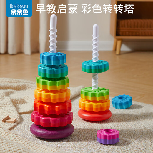 Leleyu (leleyu) Early childhood education children's toys rainbow rolling and robe 1-3 years old baby puzzle boy and girl birthday gift