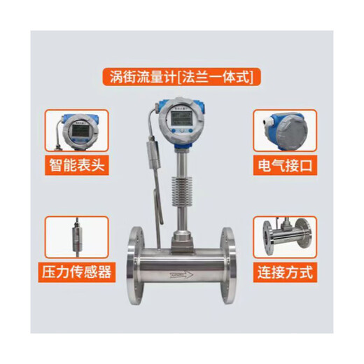 OLOEY intelligent vortex flowmeter compressed air steam thermal oil liquid digital meter
