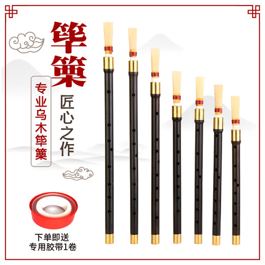 
XinBao North Korean ebony squid BAGFED adjusts nine-hole squid ebony slender tube national musical instrument Nine-hole F adjusts 1 reed