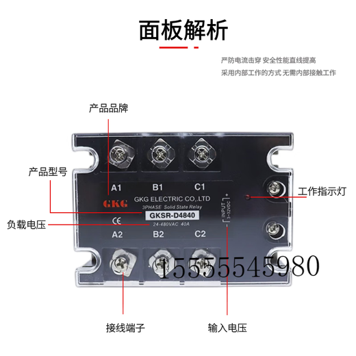 GKG三相固态继电器GKSR-D4810/25/40/60/80/100/120直流控交流SSR GKRS-D4840 40A