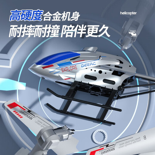 贝趣遥控飞机儿童直升飞机玩具男孩合金耐摔无人机生日六一儿童节礼物 30分钟续航 3.5通合金定高-红