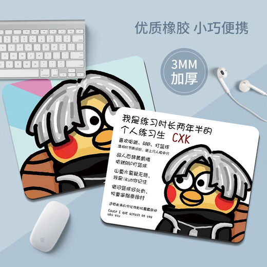 Ratón almohadilla Ikun pollo exclusivo eres demasiado hermoso paquete emoticón xiao heizi love kunkun creative ratón mouse almo