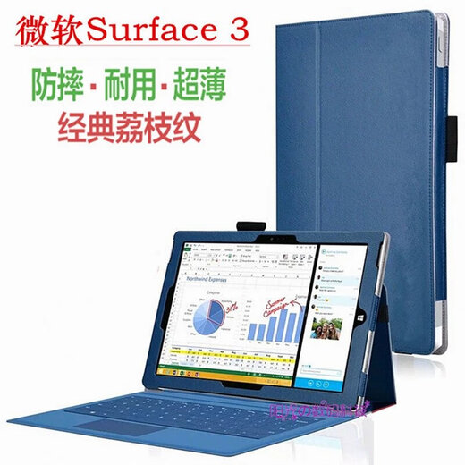 微软Surface310.8寸平板电脑12.3寸苏菲Pro456789全包边皮