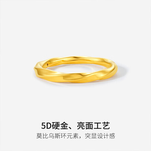 Saturday Fortune 5D Hard Gold Gold Ring Female Möbius Ring Price A019631 No. 11 About 1.12g Birthday Gift