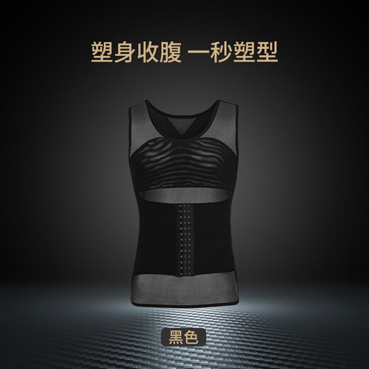 Bo Naling Body Shaping Garment Corset Waist Control Belly Concealment Artifact Men's Chest Corset Men's Belly Controlling Vest Shaping Clothes Sports Men's Body Shaping Garment Enhanced 120-170 Jin Jin is equal to 0.5 kg