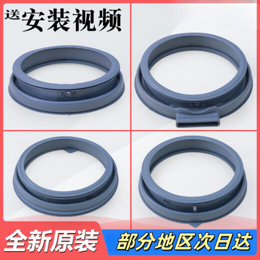 德骊嘉其他清洁电器适用美小天鹅滚筒洗衣机配件大全门密封圈门封胶圈橡 25号原装3883门封圈适用美的/小