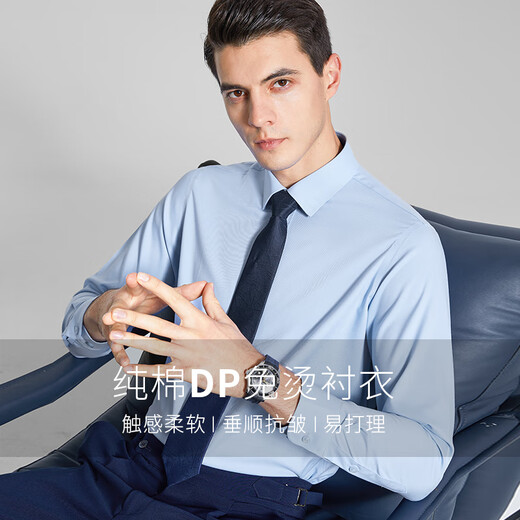 Shanshan (FIRS) 100-count pure cotton DP no-iron long-sleeved shirt men's four-season business casual anti-wrinkle formal men's shirt