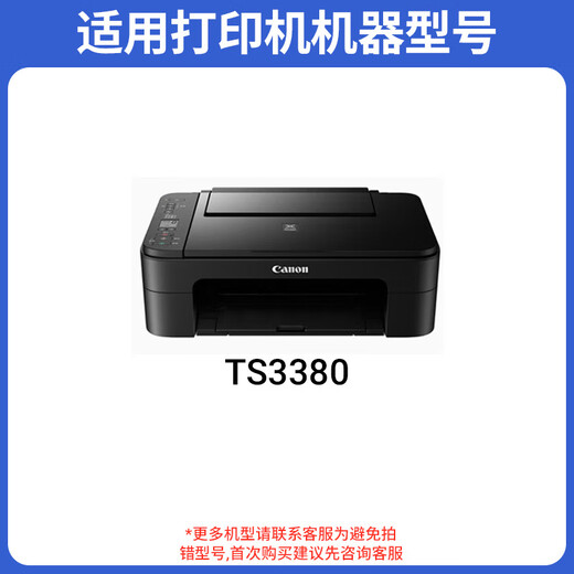 
Hongmiao Applicable Canon TS3480 Ink Cartridge Canon ts3480 Home Printing Color Inkjet Multi-Function All-in-One Machine 845 Ink Box 846 Ink [Black Ink Cartridge Large Capacity] About 600 Pages Cannot Add Ink