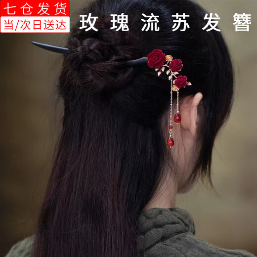 Bargeware New Chinese style retro hairpin engagement hairpin red rose tassel hairpin ancient style cheongsam Hanfu accessories red rose tassel hairpin