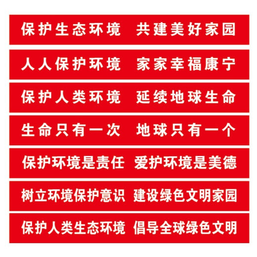 赫思迪格 JG-1473  横幅定制 节日开业彩色拉条幅宣传标语定做 60cm高(长度要几米拍几)