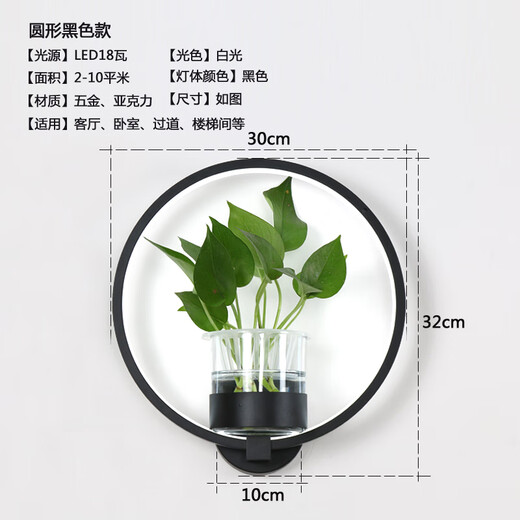 Miaopule modern minimalist Nordic creative living room dining room stair aisle lamp study bedroom bedside lamp hydroponic plant wall lamp round black model with hand switch white light LED