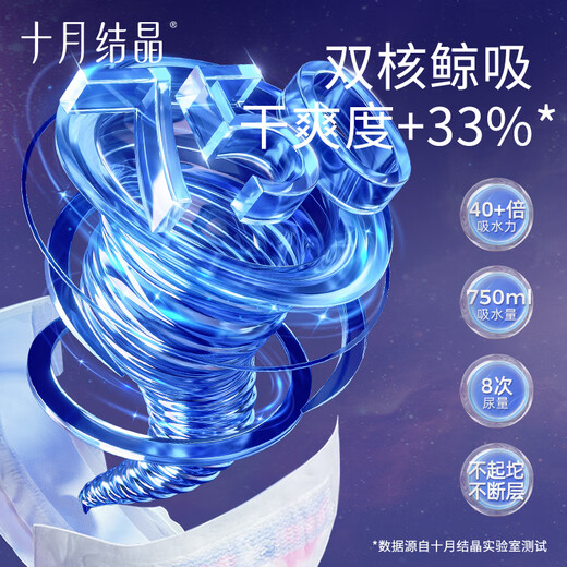 十月结晶婴儿纸尿裤超薄透气干爽宝宝尿不湿超柔新生儿尿片 纸尿裤L【9-14kg】 50片
