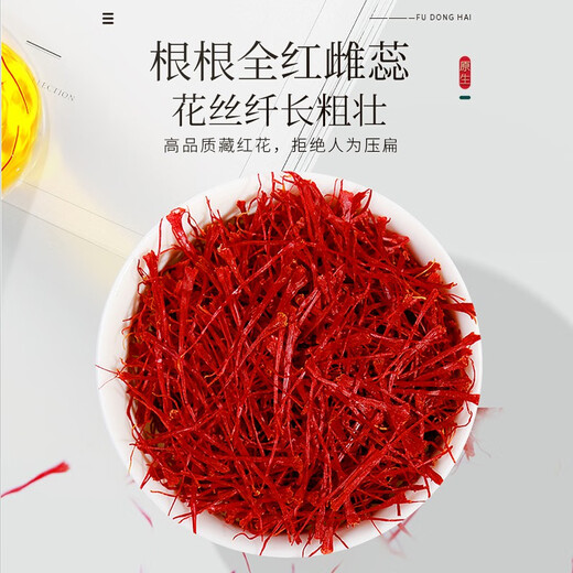 Fudonghai Iraner Saffron -Geschenkbox 12G Geschenk, Sonderstufe in voller Länge rot