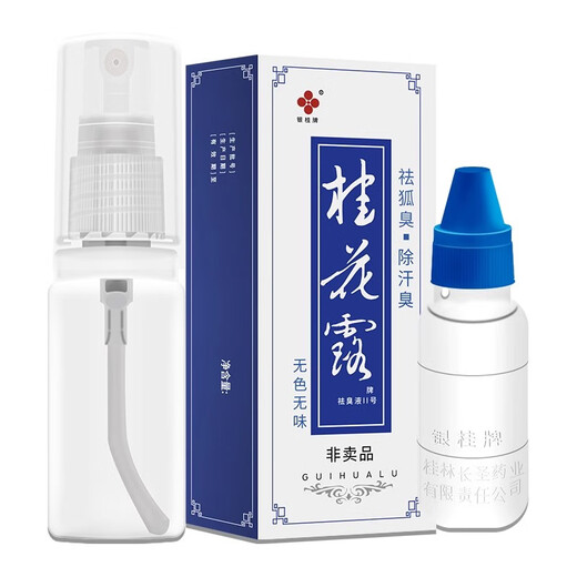 Yingui Brand Osmanthus Dew Antiperspirant and Underarm Odor Removing Body Lotion Underarm Body Odor Removing Spray 24ml+12ml Total 36ml