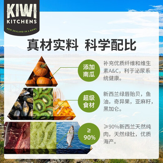 KIWI KITCHENS freeze-dried dog food imported from New Zealand, kiwi freeze-dried adult dogs and puppies, universal staple food, beef flavor 1.8kg [shelf life July 2024]