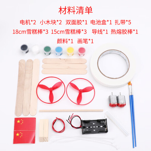 科技制作小发明科学实验手工DIY材料自制动力船变废为宝学生作品 遥控版游艇材料包+颜料