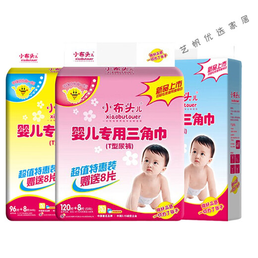 小布头三角巾免洗尿布婴儿三角巾T型纸尿片新生儿尿布宝宝一次性 120片装 S-120片（建议6-10斤的