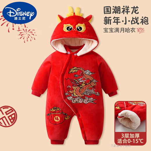 
G.DUCKKIDS baby onesie in autumn and winter thickened plush velvet red newborn clothes Year of Dragon full moon baby outing clothes winter clothing TY9717 cute little panda 59cm recommended for babies 0-3 months