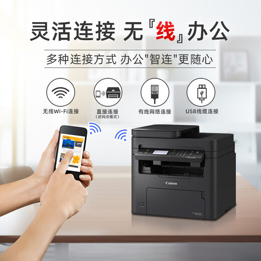 佳能（Canon）MF273dw A4幅面黑白激光多功能一体机（打印/复印/扫描/无线WiFi/自动双面打印/输稿器家用 ）